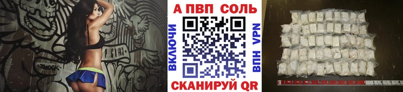 цена наркотик  omg ссылка  Alpha PVP VHQ  Яровое 