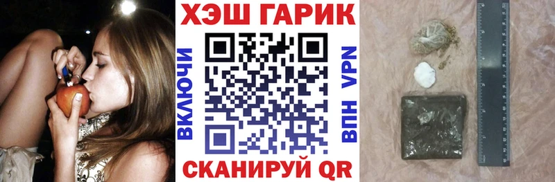 ГАШ гарик  Яровое 
