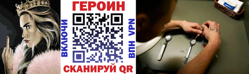 Героин хмурый  Яровое 