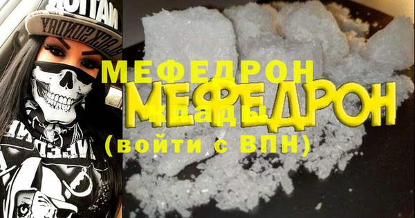 меф VHQ Богородск