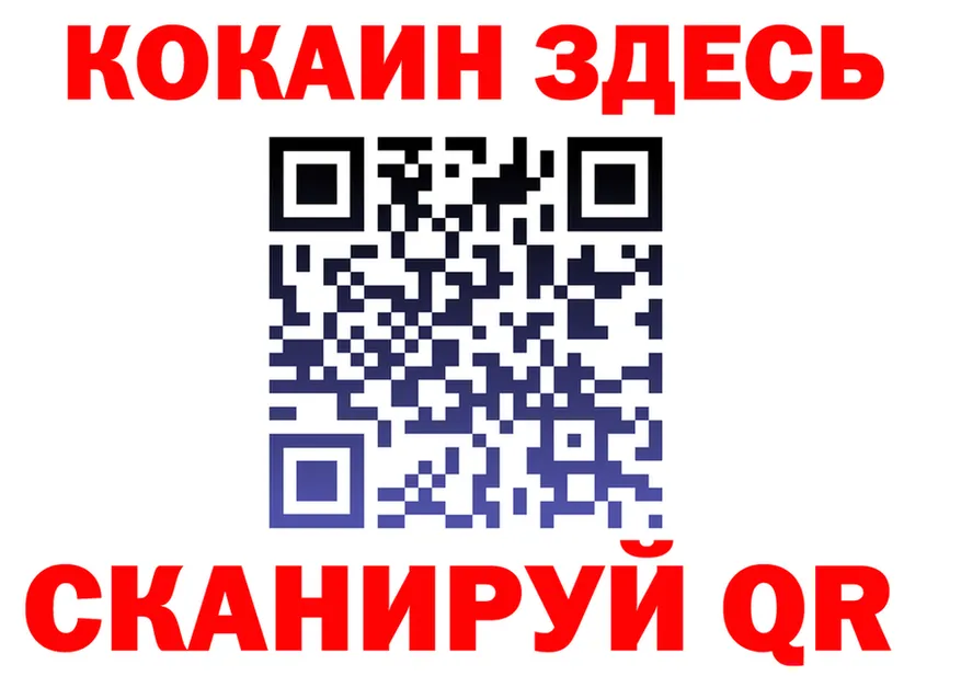 ГАШ Ice-O-Lator вход мориарти MEGA Яровое