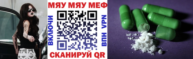 закладка  mega ONION  Мефедрон mephedrone  Яровое 