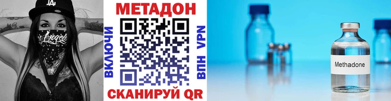 МЕТАДОН methadone  hydra зеркало  Яровое 